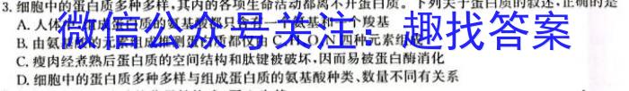 安徽省2022-2023学年七年级下学期教学质量调研（一）生物