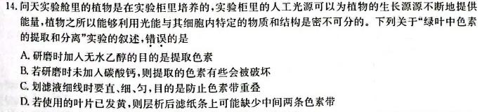 “啄名小渔”河北省2023届高三年级“专项”定向测试生物