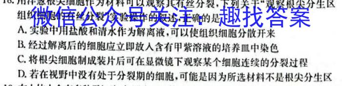 河北省2023年石家庄初三十八县联考生物试卷答案