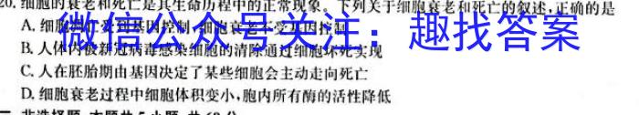 山西省2022~2023学年度八年级下学期阶段评估(一) R-PGZX N SHX生物