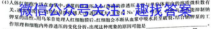 中考必刷卷·安徽省2023年安徽中考第一轮复习卷(三)3生物
