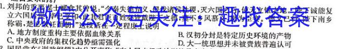 安徽省2023年中考密卷·先享模拟卷（二）历史