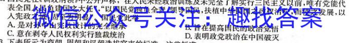 山西省高一年级2022-2023学年度第二学期第一次月考（23406A）历史