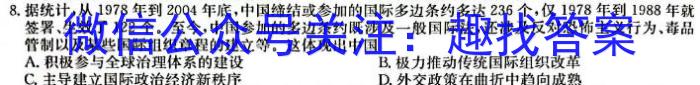 江西省2023年会考水平练习（一）政治s