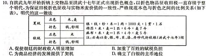 2023河南濮阳高三一模历史