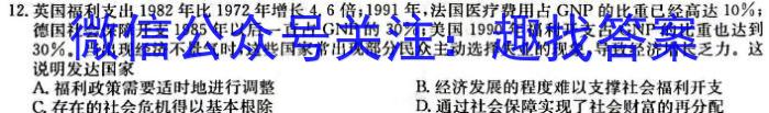 中考必刷卷·安徽省2023年安徽中考第一轮复*卷(一)1历史试卷