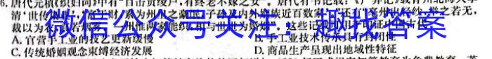 河北省2023年考前评估(二)6LR历史