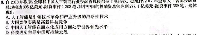 2025届湖南高二年级3月联考政治y