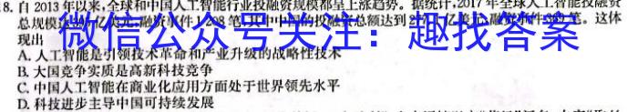 四川省成都七中高2023届高三二诊模拟考试历史试卷
