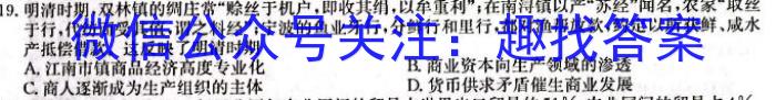 广西省2023年3月高中毕业班第二次联合调研考试(2023.03)历史