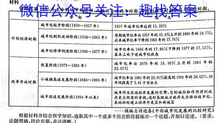 九师联盟 2022-2023学年高三2月质量检测(新高考)历史
