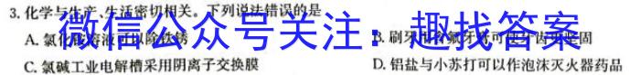 华普教育 2023全国名校高考模拟信息卷 老高考(五)5化学