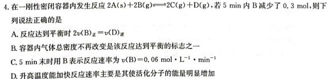 湖南省2023届高三九校联盟第二次联考(3月)化学