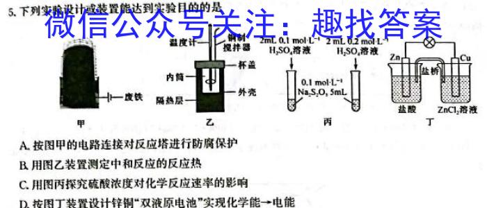 湖北省2022年八年级秋期末教学质量监测化学