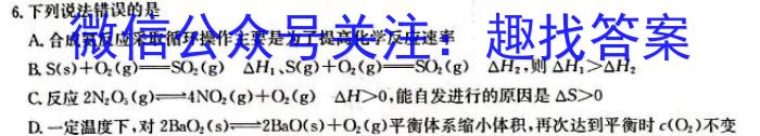 江淮名卷·2023年中考模拟信息卷(二)2化学