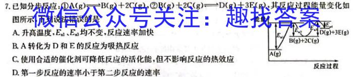 衡水金卷信息卷2023全国卷一二化学