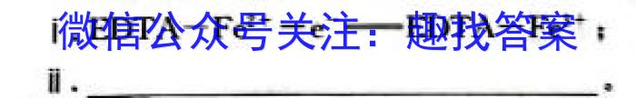 2023届黑龙江省高三模拟试卷3月联考(23-322C)化学