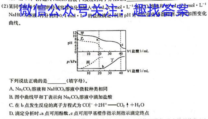 2023年3月广西高三模拟考试(23-281C)化学
