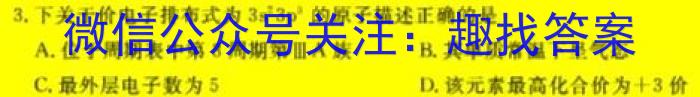 群力考卷·信息优化卷·2023届高三第一次化学