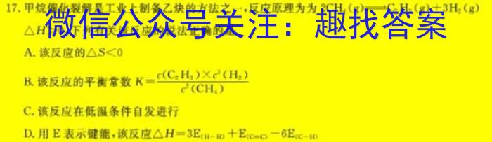 山东省聊城市2024届高二第一学期期末教学质量抽测化学