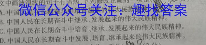 山西省2023年高二年级3月月考（23423B）语文