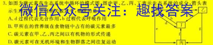 2024-2023年度信息压轴卷(一)1生物