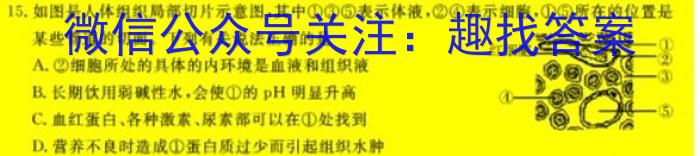 中考必刷卷·安徽省2023年安徽中考第一轮复*卷(七)7生物试卷答案