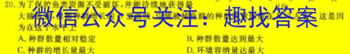 2023年全国高考·冲刺押题卷(一)1生物