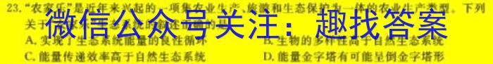 山西省2023届九年级一模（押题）生物