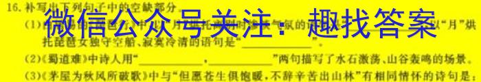 2023年山西省初中学业水平测试信息卷（三）语文