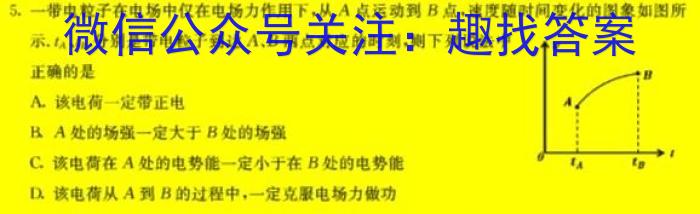 衡水金卷信息卷2023全国卷一二物理`