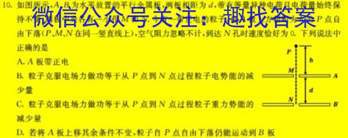 桐梓县2023届高三年级第二次质量检测(3月)q物理