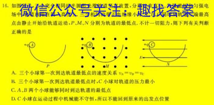 2023年安徽省教育教学联盟大联考·中考密卷(一)1.物理