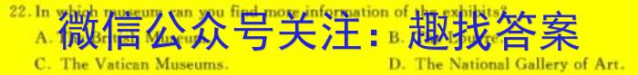 炎德英才名校联考联合体2023年春季高二第一次联考(3月)英语
