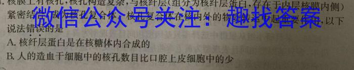 三重教育2023届高三3月考试（新教材）生物