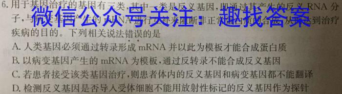 [新疆一模]新疆维吾尔自治区2023年普通高考第一次适应性检测生物试卷答案