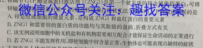 2023届陕西高三年级3月联考（⬆️）生物