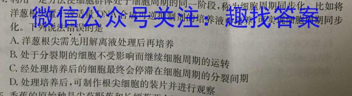 天一大联考2023年高考冲刺押题卷(五)5生物