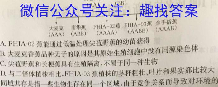 山西省高二年级2022~2023学年第二学期第一次月考(23430B)生物