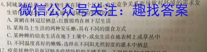 2023年普通高校招生考试冲刺压轴卷XGK(三)3生物试卷答案