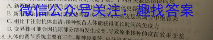 2023届广西高三年级3月联考（23-281C）生物试卷答案