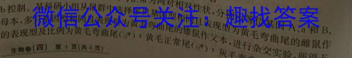 2023九师联盟高三3月联考生物试卷答案