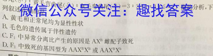 2023年普通高等学校招生全国统一考试考前演练二2(全国卷)生物