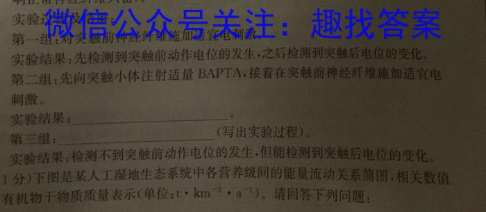 山西省2023年最新中考模拟训练试题（四）SHX生物