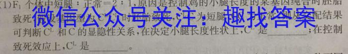 中考必刷卷·安徽省2023年安徽中考第一轮复习卷(六)6生物