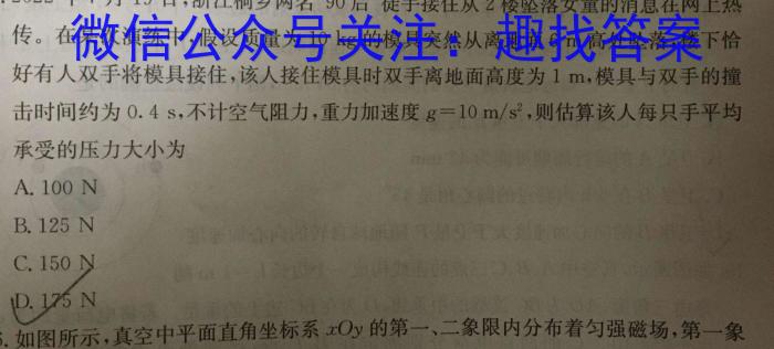 四川省成都市石室中学2023届高三年级二诊模拟考试l物理