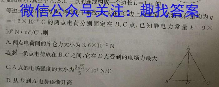 安徽省九年级2022-2023学年新课标闯关卷（十六）AH.物理