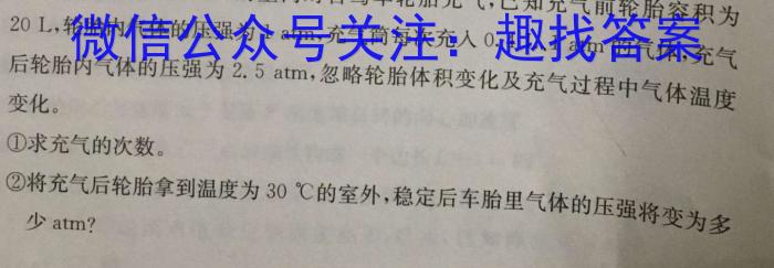 安徽省中考必刷卷·2023年名校内部卷（二）物理`