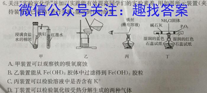 成都石室中学 2022-2023学年度下期高2023届入学考试化学