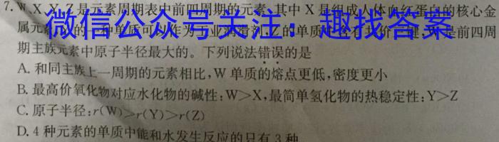 渝琼辽(新高考II卷)名校仿真模拟2023年联考(2023.03)化学